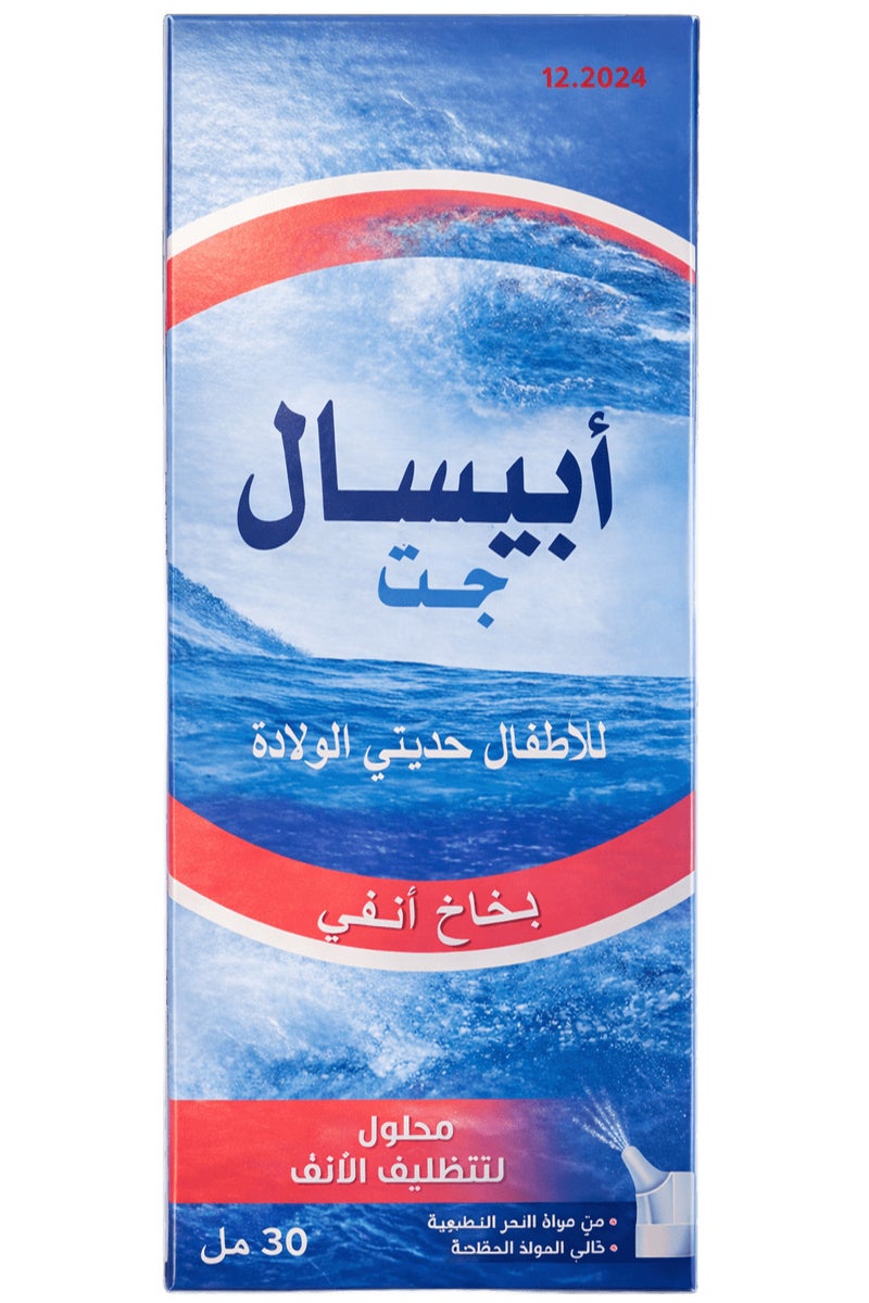 Apisal Jet Dead Sea Baby Spray 30 Ml - Image 2